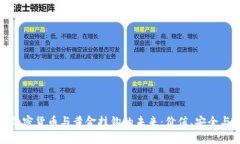 探索数字加密货币与黄金挂钩的未来：价值、安