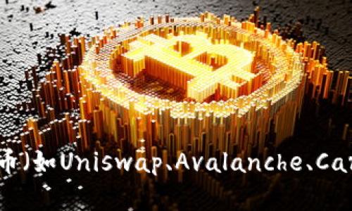 加密货币的种类繁多，以下是一些著名的加密货币名字：

1. 比特币（Bitcoin）
2. 以太坊（Ethereum）
3. 莱特币（Litecoin）
4. 瑞波币（Ripple）
5. 比特币现金（Bitcoin Cash）
6. 特隆（TRON）
7. 莱索（Lisk）
8. 柚子币（EOS）
9. 穿越链（ChainLink）
10. 银链（Silver Coin）

此外，还有许多其他的加密货币，包括稳定币（如USDT）和各类项目代币（如Uniswap、Avalanche、Cardano等）。如果你需要更加详细的信息，可以提供特定的需求或范围。