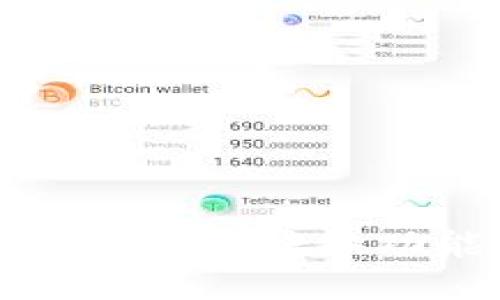 探讨小狐钱包的币种转换功能与用户体验