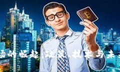 印度加密货币市场的崛起:政策、技术与未来趋