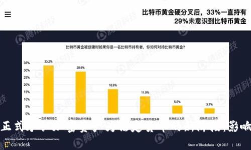俄罗斯正式承认加密资产为法定货币的新阶段：影响与挑战