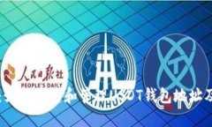 新手指南：如何创建和管理USDT钱包地址及备注信