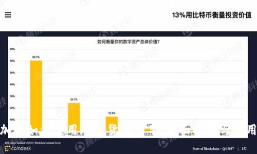 在新加坡如何使用加密货币购车:全面指南与实用建议
