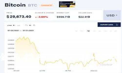 小狐钱包功能全面指南:如何在小狐钱包中安全买币