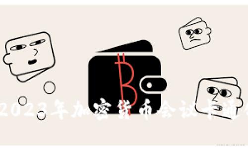 创意无限:2023年加密货币会议卡通化插图展示