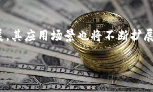 jiaoti如何在香港安全下载和安装MetaMask：一步步指南/jiaoti
MetaMask, 香港, 区块链, 加密货币/guanjianci

引言：数字金融的新时代
在当今数字经济的快速发展中，区块链技术的广泛应用使得加密货币逐渐走入越来越多人的生活。作为其中一个重要的加密钱包与去中心化应用（DApp）浏览器，MetaMask为用户提供了便捷的方式来管理其数字资产。在香港这样一个科技发达的地区，下载和安装MetaMask显得尤为重要。本指南将详细阐述如何在香港安全地下载MetaMask，并提供一些实用的建议与提示，确保你在使用过程中能够事半功倍。

第一步：了解MetaMask的基本功能
在下载之前，先来了解一下MetaMask的核心功能。MetaMask不仅是一个数字钱包，它还支持用户与去中心化应用进行交互。这意味着你可以用它来进行交易、参与去中心化金融（DeFi）项目，甚至在区块链游戏中创建和管理资产。其用户友好的界面和强大的安全功能，使其成为全球用户的首选。掌握这些基本信息，能够帮助你更好地利用此工具。

第二步：访问官方网站
确保你从MetaMask的官方网站进行下载，以避免任何潜在的安全风险。打开浏览器，输入“a href=