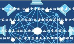    识别金小狐钱包真伪的实用指南：从细节到验