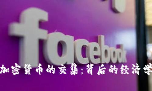 探寻电影与加密货币的交集:背后的经济学与未来趋势