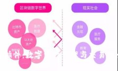 小狐钱包插件：数字资产管理与交易的全新体验