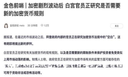 接入小狐钱包的步骤和指南
轻松接入小狐钱包:功能介绍与企业应用指南