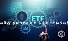   使用简单材料手工编织狐狸图案钱包的详细教程