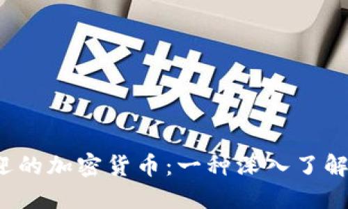 2023年最受欢迎的加密货币:一种深入了解数字资产的指南