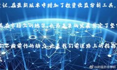 jiaotitle小狐钱包V5.14版本新功能详解与用户体验评