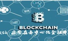 深入探讨：MetaMask 应用在去中心化金融中的使用