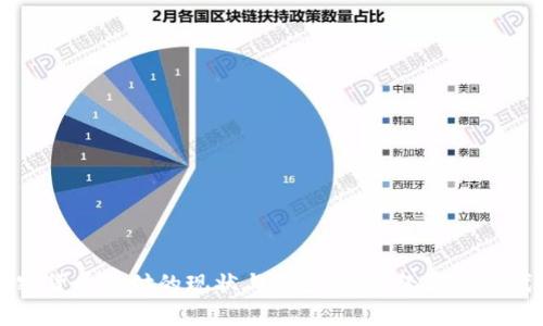 韩国加密货币支付的现状与前景：数字经济新时代的转变