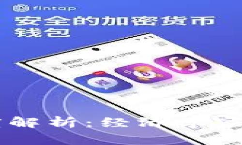 鲁比尼对加密货币的深度解析：经济学家的视角与市场未来的展望