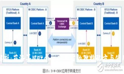 深度解析:菲洛嘉Metamask面霜的独特配方与使用体验