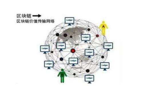 如何创建和管理您的USDT钱包地址：从入门到精通
keywordsUSDT, 钱包地址, 加密货币, 数字资产/keywords

引言：数字货币的新时代
随着加密货币的快速发展，越来越多的人开始关注和使用数字资产。USDT（泰达币）作为一种旨在稳定价值的加密货币，受到了广泛的欢迎。对于新手来说，创建一个安全的USDT钱包地址是踏入这个领域的第一步。那么，如何才能顺利地创建和管理您的USDT钱包地址呢？本文将为您提供详细的指南。

第一步：了解USDT钱包的基本概念
在创建USDT钱包地址之前，您需要了解钱包的基本概念。数字钱包可以看作是保存、接收和发送加密货币的工具。与传统银行账户不同，数字钱包是去中心化的，用户完全掌握自己的资产。在数字货币的世界里，钱包地址就像是您的银行账户号码，所有的交易都会记录在区块链上。

第二步：选择合适的钱包类型
市面上有多种类型的USDT钱包可供选择，主要可以分为以下几类：
ul
listrong软件钱包：/strong这类钱包通常是应用程序或程序，可以安装在手机或电脑上。软件钱包的方便性使其非常适合日常使用。/li
listrong硬件钱包：/strong这种钱包是一种实体设备，提供更高的安全性，特别适合长期保存数字资产。/li
listrong网页钱包：/strong通过浏览器访问的在线钱包，便于随时随地访问，但相对来说安全性较低。/li
listrong纸钱包：/strong将私钥和地址打印在纸上，这是一种离线存储方式，极为安全，但需要妥善保管。/li
/ul
根据您的需求和使用场景选择合适的USDT钱包类型，将对您的体验产生重要影响。

第三步：创建您的USDT钱包地址
一旦选择了钱包类型，您就可以按照以下简单的步骤来创建您的USDT钱包地址：
h41. 下载并安装钱包应用/h4
如果您选择的是软件钱包，首先需要从官方网站下载相关应用程序。确保您下载的版本是最新的，以防止出现安全漏洞。

h42. 注册并设置账户/h4
打开应用程序后，您需要注册账户。这通常需要您提供一些基本信息，如电子邮箱和密码。为确保账户安全，请选择一个强密码。

h43. 创建钱包/h4
在设置完成后，您会被引导创建钱包。系统会生成您的钱包地址，同时也会提供您一个私钥。请务必妥善保管这个私钥，因为它是访问您资产的唯一凭证。

h44. 记录和备份/h4
为了防止意外丢失，记录下您的钱包地址和私钥，并保存在安全的地方。许多用户建议使用离线存储方式，例如纸wallet，确保信息不会受到互联网攻击。

第四步：管理和使用您的USDT钱包地址
创建好钱包地址后，您可以随时接收USDT。以下是一些管理和使用钱包地址的技巧：
h41. 接收USDT/h4
提供您的钱包地址给发送方，他们就可以将USDT转入您的账户。每次交易都会生成一条记录，您可以在钱包内查看余额和交易记录。

h42. 发送USDT/h4
如果您需要将USDT发送给他人，只需输入对方的钱包地址和金额即可。务必仔细核实对方地址，确保资金准确无误地转入正确的账户。

h43. 定期备份钱包信息/h4
保持定期备份钱包信息是个不错的习惯，当有更新或者更换设备时，您能轻松迁移钱包数据，保护资产安全。

h44. 注意安全与隐私/h4
保护您的钱包安全是非常重要的。请勿随意分享私钥，使用双重认证功能提高钱包的安全性，并定期检查账户的交易记录，发现异常及时处理。

第五步：选择合适的交易平台
在使用USDT进行交易之前，您需要找到合适的交易平台。选择一个信誉良好的交易所非常关键，以下是一些选择标准：
ul
listrong安全性：/strong查看平台是否有相关的安全措施，如SSL加密、双重身份验证等。/li
listrong交易费用：/strong了解平台的交易费用结构，选择您觉得合适的费率。/li
listrong用户评价：/strong查阅其他用户的评价和反馈，以了解平台的声誉和客户服务质量。/li
listrong支持的支付方式：/strong确认平台支持的资金存储和提取方式，选择适合自己的支付渠道。/li
/ul

第六步：保持学习和更新
加密货币领域变化迅速，保持学习和更新对于确保您的安全和资产增长至关重要。定期关注新闻和社区讨论，参与线上和线下的讲座活动，与其他用户分享和交流经验，也是提升自己知识的一种方式。

总结：从零开始的加密货币旅程
对于新手来说，创建和管理USDT钱包地址并不是一件复杂的事情。通过了解钱包类型、步骤和基本安全措施，您可以自信地踏入数字资产的世界。在创建、管理和交易的过程中，不妨保持一个开放的心态，勇于探索并逐步积累经验。相信您一定能够在这条数字货币的旅程中找到适合自己的方法和乐趣。

希望以上信息能为您提供帮助，如果您有更多关于USDT或者其他加密货币的问题，请随时咨询。祝您在数字资产的世界中畅行无阻！ 

### 注意

如需要更详细的内容或有特定的需求，请随时告诉我，我会尽力提供符合您期望的内容！