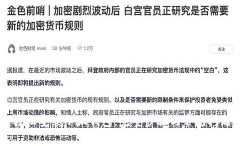 如何轻松安装小狐钱包:完整步骤与常见问题解答