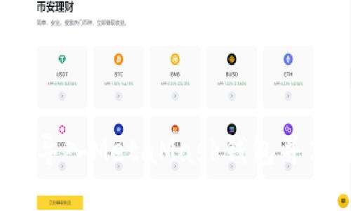 详细指南：如何将资产导入MetaMask钱包并高效管理你的数字资产