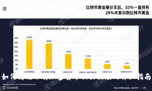 如何高效下载加密货币相关视频的详细指南