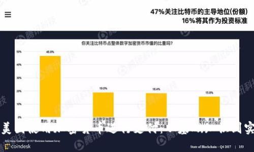 如何在美国使用加密货币进行支付：从基础知识到实际应用