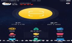 小狐钱包中文版官网：全面解析数字货币钱包的
