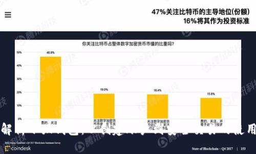 全面解析小狐钱包:从创建账户到安全交易的使用指南