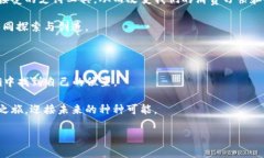   探讨中本聪提及的小狐钱包显示0.1的深层含义与