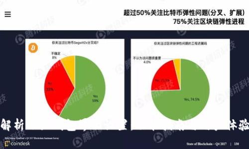 全面解析小狐钱包界面设置:功能指南与用户体验提升