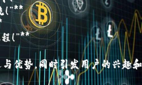 当然！以下是一些可能适合用于加密货币推广的广告语，可以帮助吸引用户的注意力并传达关键信息。

1. **“投资未来，掘金数字货币世界！”**
2. **“解锁金融自由，加入加密革命！”**
3. **“让每一笔交易都更安全，更便捷！”**
4. **“数字资产，新的财富增值途径！”**
5. **“使用加密货币，让世界更紧密相连！”**
6. **“在区块链的世界中发现您的价值！”**
7. **“小投资，大未来，加密货币就在你手中！”**
8. **“把握市场脉搏，追逐加密货币的潮流！”**
9. **“数字时代的财富密码，尽在指尖！”**
10. **“与全球用户同步，开始您的加密旅程！”**

这些广告语力求传达加密货币领域的机遇与优势，同时引发用户的兴趣和参与欲望。希望这些建议能对你有所帮助！