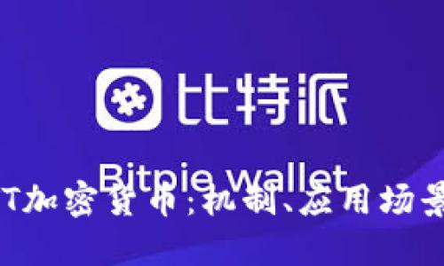 深入了解ATT加密货币：机制、应用场景与未来展望