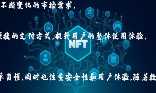 “小狐钱包”是一个基于区块链技术的数字钱包平台，旨在为用户提供安全、方便的虚拟货币管理体验。用户通过小狐钱包能够进行虚拟货币的存储、交易和管理，支持多种数字资产的转账和接收。

### 小狐钱包帐号的功能与特点

1. 登录与注册
用户在使用小狐钱包之前，需要创建一个帐号。注册过程通常要求提供电子邮件地址和设置密码，以确保帐号的安全性。创建成功后，用户会收到注册确认邮件，点击链接即可激活帐号，确保其在平台上的安全性。

2. 多币种支持
小狐钱包支持多种主流的虚拟货币，包括比特币（BTC）、以太坊（ETH）、瑞波币（XRP）等。这意味着用户可以在一个平台上管理多种数字资产，方便进行资产组合和投资管理。

3. 安全性保障
小狐钱包采用高级加密技术来保护用户的帐号信息和交易数据。平台提供双重认证功能，用户在登录时需要输入密码和手机验证码，进一步增强帐号的安全性。同时，用户可以选择冷存储方式，将大部分资产离线存储，降低黑客攻击风险。

4. 用户友好的界面
小狐钱包提供直观易用的界面设计，用户能够快速找到所需功能，进行资产管理。无论是新手还是经验丰富的投资者，都能轻松上手，快速完成各种操作。

5. 移动端支持
在现代社会中，移动性极为重要。小狐钱包推出了移动端应用，用户可以随时随地查看和管理自己的数字资产，进行交易。这种便利性吸引了大量的用户，尤其是年轻一代投资者。

### 小狐钱包帐号的使用体验

1. 创建帐号后的第一步
用户在创建帐号后，首先需要进行身份验证。这是为了符合监管要求，确保所有用户的身份真实可靠。完成身份验证后，用户就可以进行刚刚创建的帐号的资金充值，充值方式可以通过银行转账、信用卡和其他虚拟货币充值。

2. 资产管理
通过帐号，用户可以随时查看自己的资产情况，包括余额、历史交易记录以及资产收益。这种透明度使用户能够更好地管理自己的投资，及时调整投资策略。

3. 交易过程中的体验
在小狐钱包平台上进行交易，一般分为几个步骤：选择虚拟货币、输入交易金额、确认交易并输入验证信息。整个交易过程高效且便捷，用户可以即时收到交易确认信息，交易的透明度大大增强，增强了用户的信任感。

### 使用小狐钱包帐号的注意事项

1. 安全防护
尽管小狐钱包提供多层安全防护，但用户仍需增强自己的安全意识。避免使用简单密码，不随便点击不明链接，定期更改密码，并激活双重认证功能，都是保护帐号的重要措施。

2. 熟悉交易规则
每种虚拟货币都有其自身的交易规则和手续费结构，用户在进行交易前应仔细阅读相关信息，避免在交易过程中产生意外的费用或损失。

3. 保持软件更新
确保小狐钱包应用保持更新，最新版本的软件通常会修复已知的安全漏洞，并提供新功能和改进用户体验。

### 小狐钱包的未来展望

1. 技术创新
小狐钱包的发展与区块链技术的进步密不可分。随着区块链技术的不断成熟，未来小狐钱包可能会引入更多创新功能，例如更加灵活的资产管理工具、更加智能的投资分析等。

2. 用户体验的提升
用户的反馈将会成为小狐钱包未来改进的重要依据，平台会定期收集用户建议，并调整其产品和服务，以满足不断变化的市场需求。

3. 扩大市场影响力
为了进一步拓展市场，小狐钱包将可能与其他金融服务平台合作，提供跨界服务，例如与电商平台结合，推出便捷的支付方式，提升用户的整体使用体验。

### 总结

小狐钱包作为一个数字资产管理平台，为用户提供了多种功能以适应不同需求，其帐号的创建和使用流程简单易懂，同时也注重安全性和用户体验。随着数字货币市场的不断发展，小狐钱包在技术创新和用户体验提升等方面将继续努力，为用户带来更优质的服务。