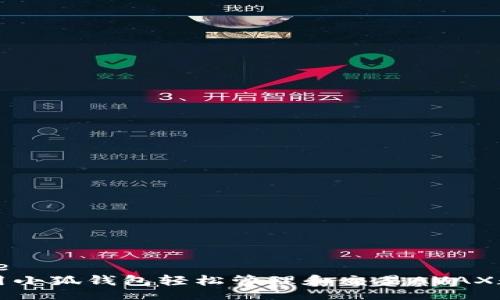zhangjie  
如何使用小狐钱包轻松管理和交易AVAX数字货币