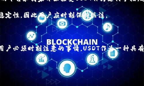 关于“钱包的USDT可以查到吗”的问题，可以说USDT（泰达币）是一种基于区块链的稳定币，而钱包是用来存储加密货币的工具。 USDT的交易记录和余额是可以在公共区块链上查到的，但具体的钱包地址和个人身份是不会被直接关联的。

下面是详细介绍。

什么是USDT与钱包

USDT（Tether）是一种以美元为基础的稳定币，1 USDT通常等于1美元。它旨在提供加密货币的价格稳定性，并让用户能够在区块链网络上轻松交易。由于其稳定的价格，USDT在数字货币交易所、投资和日常交易中得到了广泛应用。

一个“钱包”是指可以存储和管理数字资产的工具，用户可以通过它来发送、接收和管理自己的加密货币。钱包分为热钱包和冷钱包，热钱包在线运行，更便于交易；冷钱包则离线保存，适合长期存储。

如何查看钱包中的USDT

要查看钱包中的USDT，用户可以使用多种方式，最常见的是通过区块链浏览器。每个基于区块链的交易都有一个特定的地址，这个地址是公开的。用户只需输入钱包地址，就能查看到该地址的所有交易记录和当前余额。

常用的区块链浏览器有：etherscan.io（用于查看以太坊上的USDT）和tronscan.org（用于查看波场上的USDT）。只需在这些网站上输入钱包地址，就能得到详细信息。

保护隐私与安全性

尽管钱包地址是公开的，但它与个人身份并不直接关联。这意味着，只要不泄露自己的钱包地址和私钥，用户的信息就能在一定程度上保持私密。不过，区块链的透明性也让用户的交易记录无法完全被隐藏。为了保护自己，用户应尽量使用不同的钱包地址进行交易，减少信息的可追溯性。

USDT的使用案例

USDT在许多场合中发挥着重要作用，比如：

ul
    li交易对冲：由于其价格稳定，许多交易者会在市场波动较大时，将比特币等其它加密货币兑换为USDT，以降低风险。/li
    li跨境支付：USDT可以用于跨国支付，与传统的国际汇款方式相比，速度快，费用低。/li
    li作为交易对：在许多数字货币交易所中，USDT常常作为交易对的基础货币，方便用户进行交易。/li
/ul

USDT的未来发展趋势

随着数字货币的日益普及以及去中心化金融（DeFi）和非同质化代币（NFT）的兴起，USDT的使用前景相对乐观。越来越多的平台和商家开始接受USDT作为支付手段，这可能会进一步推动其流通。

与此同时，监管政策可能会影响其发展方向。各国政府对加密货币的态度和相关法规的变化，将直接影响USDT的使用和稳定性，因此用户应时刻保持关注。

总结

总之，通过公共区块链，用户可以轻松查询到自己钱包中的USDT及其交易记录，而确保保护个人隐私及安全性则是每个用户必须时刻注意的事情。USDT作为一种具有广泛应用场景的数字资产，未来的发展有望吸引更多用户的参与。

USDT, 钱包, 区块链, 交易记录/guanjianci
怎样安全地查询和管理你的USDT钱包