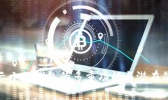 揭示小狐钱包的多重功能与潜在价值