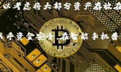   使用GCG数字钱包转移至USDT的完整指南 /  guanji