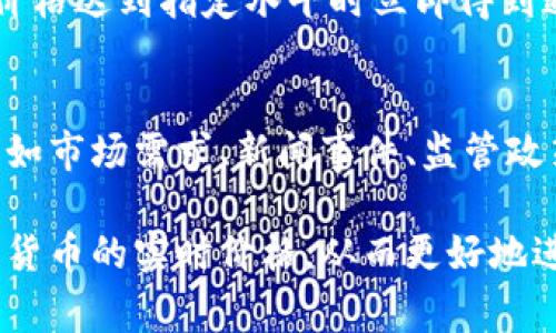 要查询当前的加密货币价格，您可以使用多个在线平台和工具，以下是一些常用的方法：

### 1. 加密货币交易所
大多数加密货币交易所都提供实时的加密货币价格信息。常用的交易所包括：
- **Coinbase**: 提供大量加密货币的实时价格，以及市场趋势和交易量。
- **Binance**: 为用户提供全球最广泛的加密货币交易对内容，包括价格图表和市场分析。
- **Kraken**: 支持多种加密货币的实时报价及深度数据分析。

### 2. 加密货币市场追踪网站
许多专门的网站会实时更新加密货币的价格和市场数据。这些网站通常还会提供额外的信息，例如市值和24小时交易量：
- **CoinMarketCap**: 提供各种加密货币的实时价格、市场排名和历史数据分析。
- **CoinGecko**: 除了价格外，还提供项目的社区参与度和开发活动等多维度信息。
- **CryptoCompare**: 按照不同标识符整合各大交易所的数据，并提供多种指标分析。

### 3. 加密货币价格应用程序
在智能手机上使用加密货币追踪应用程序也是一种便捷的选择：
- **Blockfolio**: 提供全面的投资组合追踪工具，为用户展示其持有的加密货币的实时价格变动。
- **Delta**: 提供市场数据和新闻，并允许用户跟踪自己的投资进行分析。

### 4. 社交媒体和社区论坛
社交网络和加密货币社区论坛上，用户常常会分享加密货币价格和市场趋势：
- **Twitter**: 许多加密货币专家会在Twitter上发布实时更新和市场分析。
- **Reddit**: 许多加密货币社区如r/CryptoCurrency等是获取市场情绪和信息的好地方。

### 5. 价格警报和通知
设置价格警报可以让您在所关注的加密货币价格达到指定水平时立即得到通知，这对于投资策略的及时调整非常有帮助。

### 6. 了解影响价格的因素
进一步了解加密货币价格波动的影响因素，比如市场需求、新闻事件、监管政策等，有助于提供对价格走势的理性分析。

通过这些资源和工具，您可以有效地跟踪加密货币的实时价格，从而更好地进行投资决策。