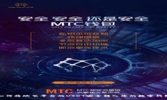 如何将欧艺平台的USDT安全转入您的数字钱包