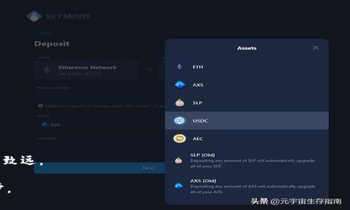   详细指南：如何成功申请USDT数字货币钱包 / 
 guanjianci USDT, 数字货币, 钱包, 区块链 /guanjianci 

引言：数字货币时代的到来
随着区块链技术的迅速发展，以及越来越多的人欣然接受数字货币，USDT（泰达币）作为一种稳定币，逐渐成为了数字资产交易和投资的热门选择。USDT的价值与美元保持紧密挂钩，因此其在波动性较大的加密货币市场中，为许多投资者提供了一个相对安全的避风港。如果你计划开始进行数字货币交易，那么拥有一个安全的USDT钱包显得至关重要。本文将为你提供一个详细的指南，帮助你顺利申请USDT数字货币钱包。

第一步：了解USDT钱包的种类
在开始申请USDT钱包之前，首先需要了解不同类型的钱包。一般来说，数字货币钱包可以分为三大类：热钱包、冷钱包和交易所钱包。

h4热钱包/h4
热钱包是指在线钱包，通常用于频繁交易。由于它们连接到互联网，使用方便，但安全性相对较低。常见的热钱包有Exodus、Coinbase以及各种移动应用钱包。

h4冷钱包/h4
冷钱包是离线钱包，主要用于长期储存数字资产。由于不与互联网连接，它们在保护资产安全方面有明显优势。一些常见的冷钱包包括硬件钱包（如Ledger和Trezor）和纸钱包。

h4交易所钱包/h4
很多数字货币交易所提供专属的钱包服务，用户可以直接在交易所内存储他们的USDT。然而，建议用户只在交易完成后，将资产转移到更安全的钱包中。

第二步：选择适合的USDT钱包
选定钱包类型后，你需要进行一些调查，以便选择出最适合你需求的钱包。例如，如果你只进行少量交易，热钱包可能更加方便。但如果你打算长期投资，冷钱包则更为合适。以下是一些选择钱包时应考虑的因素：

ul
    listrong安全性：/strong钱包的安全性至关重要，确保选择那些具有高安全标准的钱包。/li
    listrong易用性：/strong尤其是对于新手，操作简单且用户友好的钱包将大大提升使用体验。/li
    listrong支持的平台：/strong确保选择的钱包支持USDT，并兼容你的操作系统或移动设备。/li
    listrong社区支持：/strong活跃的社区和良好的客户服务可以为用户提供必要的帮助和建议。/li
/ul

第三步：申请USDT钱包
在选定钱包类型和符合自身需求的钱包后，下面是申请钱包的具体步骤：

h41. 设置热钱包/h4
若选择热钱包，前往相应钱包网站或下载手机应用。以Exodus为例：
ol
    li访问Exodus官方网站（或下载应用）。/li
    li根据说明完成注册，并设置一个强密码。/li
    li记住备份助记词，这是重置钱包的唯一方式。/li
/ol

h42. 配置冷钱包/h4
以Ledger硬件钱包为例，步骤如下：
ol
    li购买Ledger硬件钱包，确保从官方渠道获得。/li
    li按照说明书设置设备，创建PIN码。/li
    li在设备中生成和备份恢复短语。/li
    li通过Ledger Live应用将USDT添加到你的钱包中。/li
/ol

h43. 在交易所创建钱包/h4
如果你选择在交易所中创建钱包（如Binance）：
ol
    li访问Binance官网并注册一个账户。/li
    li完成身份验证后，在账户内找到USDT并进行存储。/li
/ol

第四步：资金转入USDT钱包
成功创建钱包后，接下来将资金转入你的USDT钱包。无论是通过买入、转账，还是其他方式，它们都是相对简单的过程。以下是资金转入的常见方式：

h4通过购买/h4
如果你尚未拥有USDT，可以通过信用卡或银行转账等方式在交易所直接购买。按照交易所的提示操作即可。

h4通过转账/h4
若你在其他钱包或者交易所中已有USDT，可以直接进行转账。只需复制你USDT钱包的地址，并在转账时粘贴即可。

第五步：确保钱包安全
申请完USDT钱包并完成资金转入后，安全性管理显得尤为重要。以下是一些建议，以保障你的数字资产安全：

ul
    listrong启用双重认证：/strong绝大多数热钱包和交易所都提供双重认证功能，建议启用以增强安全性。/li
    listrong定期备份：/strong经常备份你的钱包信息，特别是助记词和恢复短语，以防丢失。/li
    listrong保持软件更新：/strong确保定期更新你的钱包软件，以降低安全风险。/li
/ul

总结
申请USDT数字货币钱包的过程并不复杂，但确保选择最适合自己的钱包类型、遵循安全指引，能够有效保护你的资产。在数字货币极速发展的时代，把控安全与稳定，助你在投资之路上行稳致远。

希望这篇指南对你申请USDT数字货币钱包有所帮助，祝你在数字货币投资之路上获得成功与收益！无论你是刚入门的新手，还是想深化投资的老手，掌握这些基本的知识是迈出的重要一步。