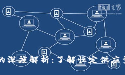 定量加密货币的深度解析：了解恒定供应量及其未来潜力