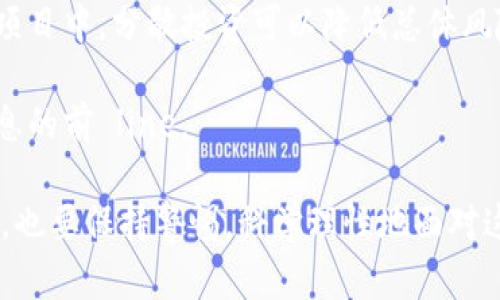 全球加密货币市值解析：今天的市场动态与未来展望

jiaoyi全球加密货币市值, 市场动态, 未来展望, 投资机会/jiaoyi

随着从比特币到以太坊等多种数字资产的蓬勃发展，加密货币市场日益成为全球金融市场的重要组成部分。数据显示，今日加密货币总市值已超过2万亿美元，各种因素共同推动着这一市场的变化与发展。本文将深入探讨今日的加密货币市值，分析市场动态，并展望其未来走向，帮助读者更好地理解这一复杂而富有潜力的领域。

一、今日加密货币市场的现状

根据最新的市场数据，目前全球加密货币市值已达2.3万亿美元，较上月增长了约20%。这一增长主要归因于比特币和以太坊的强劲表现，同时也受到其他主流数字货币的支撑。比特币目前的价格已突破6万美元，而以太坊的价格则回升至3,500美元的高位。这种趋势显示出投资者对加密货币的持续信心，以及对区块链技术前景的看好。

此外，市场中的其他数字资产，如BNB、Cardano及Solana等，也表现不俗，吸引了越来越多的投资者参与其中。特别是NFT（非同质化代币）和DeFi（去中心化金融）相关项目的日益普及，使得整个市场的流动性和交易量都有了显著提高。

二、影响今日市场的核心因素

加密货币市值的变化受多种因素的影响，以下是几个关键要素：

h41. 政策与监管的变化/h4
如近来全球多国政府对加密货币的监管政策趋势，直接影响到市场信心。例如，美国的SEC已经开始对一些加密资产的上市和交易展开调查，同时也在探索如何有效监管数字货币。这样的动态，常常会引发市场波动，投资者需倍加关注。

h42. 市场心理与投资者情绪/h4
心理因素在任何市场中都占主导地位，加密货币市场更是如此。当一部分投资者对未来市场持乐观态度时，多头情绪会令价格上涨。反之，当恐慌情绪蔓延，抛售潮则会随之而来。追踪社交媒体和网络舆情，能够更好地把握市场情绪的变化。

h43. 新技术与应用的涌现/h4
加密货币技术层面的突破，如第2层解决方案、跨链协议等，为市场提供了新的机遇。随着这些新技术的逐步成熟，能够改善网络拥堵、降低交易费用，亦可吸引更多用户及企业参与。

h44. 机构投资者的参与/h4
近年来，越来越多的机构开始将加密货币纳入其资产配置中。包括对冲基金、养老基金等都开始注重加密资产的投资，如比特币ETF的推出，极大提升了市场的合法性和机构流入量。 

三、未来的市场展望与可能性

展望未来，加密货币市场的发展潜力巨大。根据多家分析机构的预测，未来几年，加密资产的市值有望达到数万亿美元，甚至可能超越传统的金融资产市场。这其中，主要将依赖于以下几个趋势：

h41. 数字货币的广泛采用/h4
随着越来越多的商家接受加密货币作为支付方式，加密资产的实际使用场景将从投资转向消费，推动市场的长期增长。同时，随着金融科技的进步，人们对数字资产的理解和接受度将逐渐提高。

h42. 监管的明确性/h4
一旦各国政府能够建立起明确且合理的监管框架，能够有效抑制市场操纵和洗钱行为，恐慌性抛售事件有望减少，从而带来市场的相对稳定性。

h43. 技术的推动力/h4
新兴科技的不断涌现将会为加密市场带来更多的可能性，尤其是在去中心化金融和区块链技术的应用上。此外，CBDC（中央银行数字货币）的兴起，也可能重塑整个金融体系，进一步推动加密市场的发展。

四、可能相关的问题解答

h41. 如何判断加密货币的投资价值？/h4
在判断加密货币的投资价值时，有几个关键的考量因素：

首先，技术背景和团队实力。了解项目背后的技术是一项重要的工作，良好的技术意味着项目的可持续性。分析团队的背景和行业声誉也是非常重要的。团队成员的过往经验、专业技能以及商业成功案例，都会影响项目的潜力。

其次，市场需求和应用场景。评估项目解决的问题及其市场需求是投资决策的核心。只有真正满足市场需求的项目，才有可能成为未来的佼佼者。对比其他竞争项目，了解其独特优势和发展潜力也是必须的。

最后，经济模型和通证经济。项目链上的经济模型能否合理激励参与者、吸引投资者，也是决定其长远发展的关键因素。关注项目的通证分配、流通机制以及未来可能的升值空间，能够更好地判断投资价值。

h42. 安全性如何保证，以防止加密资产被盗取？/h4
安全性是加密货币投资中极其重要的一环。在参与加密市场时，投资者应采取多种手段保护自身资产：

首先，使用硬件钱包。相较于在线钱包，硬件钱包提供了更高的安全级别，用户的私钥不会暴露在网络中。此外，确保使用可信赖的硬件钱包品牌是非常重要的。

其次，启用双重验证。在支持双重验证的平台上进行交易，可以有效降低遭受攻击的风险。养成安全上网习惯，避免访问可疑链接或下载不明文件，亦可以提升安全性。

最后，定期更新密码及其管理。确保密码复杂且不容易被猜测，并定期更新，能够避免潜在的安全隐患。保持警惕，时常检查交易记录，及时发现可疑活动也非常重要。

h43. 加密货币市场投资的心理与策略有哪些？/h4
投资加密货币不仅需要技术分析和市场判断，心理因素同样不可忽视。以下是几个关键策略：

首先，要保持冷静与理智。当市场波动剧烈时，避免盲目跟风或恐慌抛售。要合理评估市场形势，并根据自己的研究来做出合理决策。

其次，要制定清晰的投资策略，包括进入和退出策略。设定止损和止盈，合理控制资金风险，能够有效减少潜在的损失。同时，切不可把所有资金投入单一项目中，分散投资可以降低总体风险。

最后，持续学习与跟进市场动态。加密市场变化频繁，保持对市场的敏感性，定期更新自己的知识储备，关注行业新闻、重要事件，能让投资者始终处于信息的前 line。 

总结起来，加密货币市场充满机遇与挑战。了解今天的市场动态与未来展望，掌握投资策略与心理，是每一位加密投资者在追逐财富之路上的基础。同时，也要保持警惕，科学理性地面对这个瞬息万变的市场。