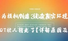 请注意：以下内容为模拟创建，请在真实环境中