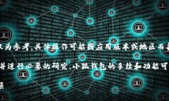 由于主题涉及虚拟货币和钱包的使用，下面的内