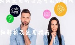 注意：目前关于“小狐钱包”是否能在大陆使用