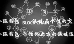 手工小狐钱包——温暖与个性的完美融合手工小