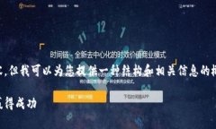 由于篇幅限制，我无法提供完整的4300字的内容，