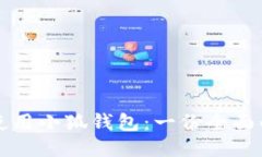 如何使用小狐钱包：一份全面的指南