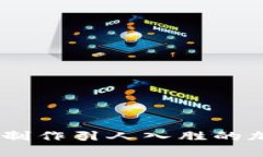 全方位解析：如何制作引人入胜的加密货币剪辑