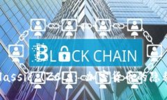 深入探讨Zclassic (ZCL): 加密货币的隐私与未来潜力